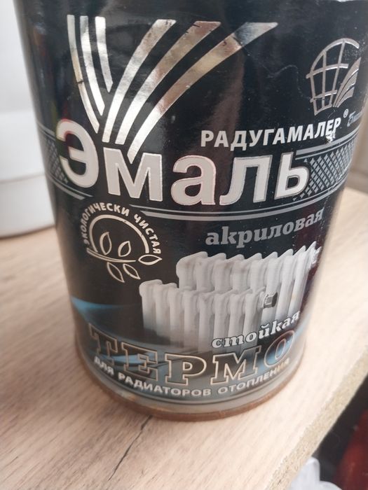 Краска белая для радиаторов
