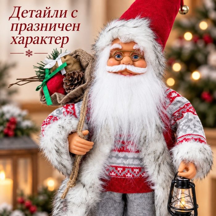 Дядо Коледа 60 см