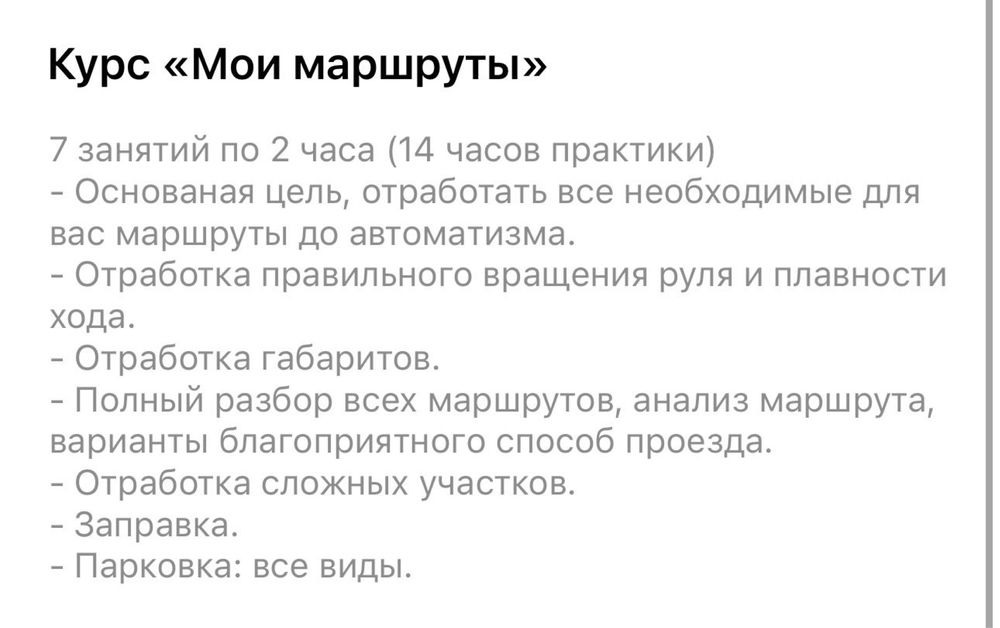 Инструктор по вождению на вашем автомобиле.