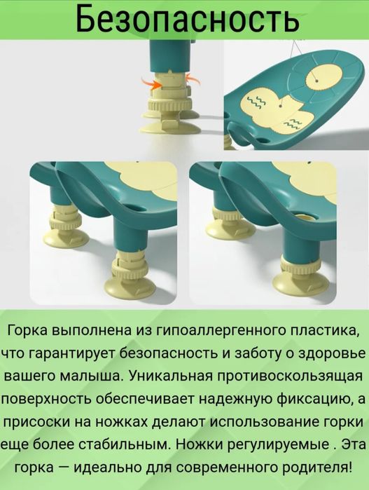 Продам детскую горку для купания