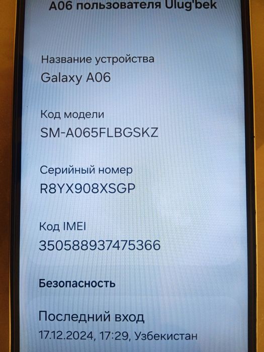 Samsung galaxy A 06 Срочно сотилади.