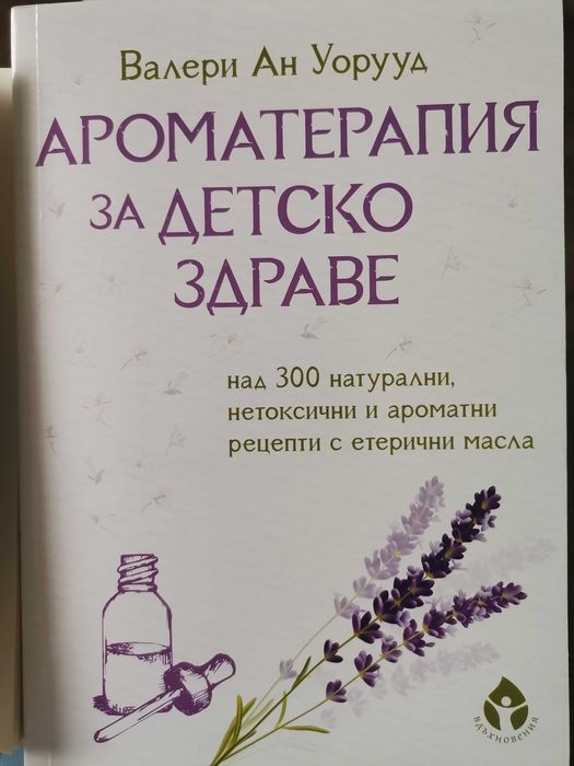 Книги подходящи за бъдещи майки