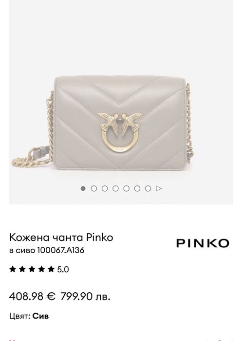 Дамска чанта Pinko  Love Click Mini BEIGE