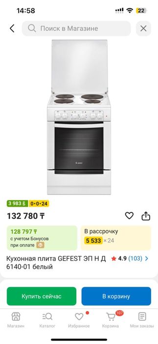 Продам электрическую плиту