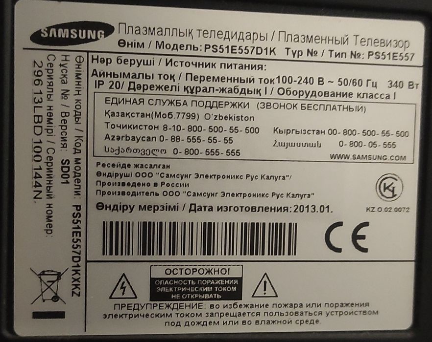 Телевизор самсунг б/у (подлежит ремонту) на запчасти.