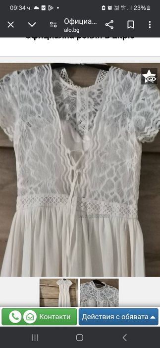 Официална рокля в цвят крем