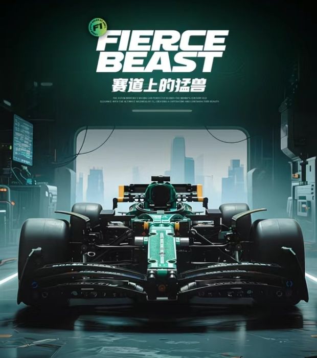 Конструктор лего Формула-1 Aston Martin