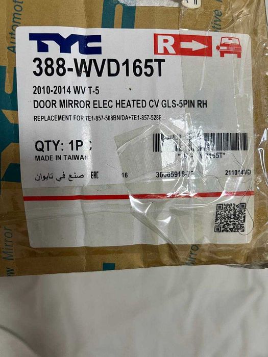 Зеркало сборе правое VW  Т5-Т6 2009-