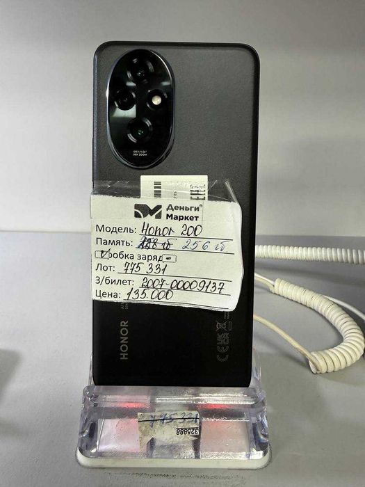 Honor 200  128 Gb (Алматы 775331)