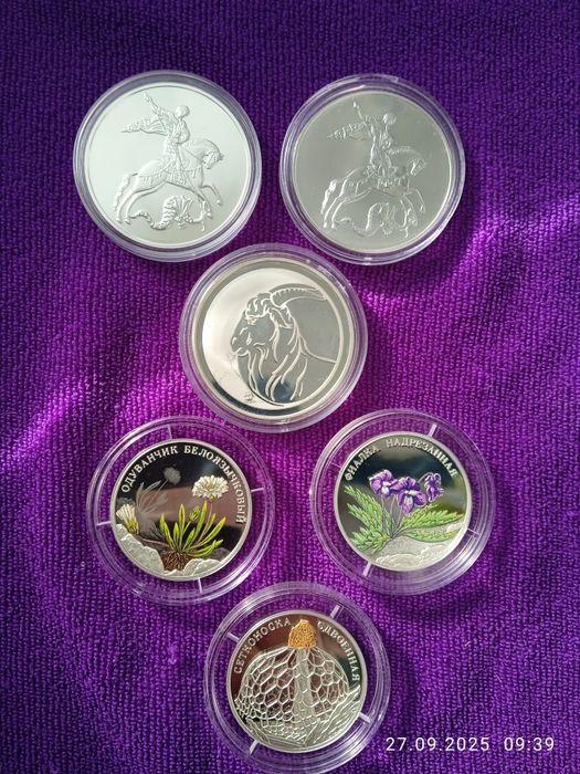 Серебряные монеты