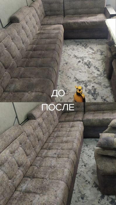 Химчистка мягкой мебели
