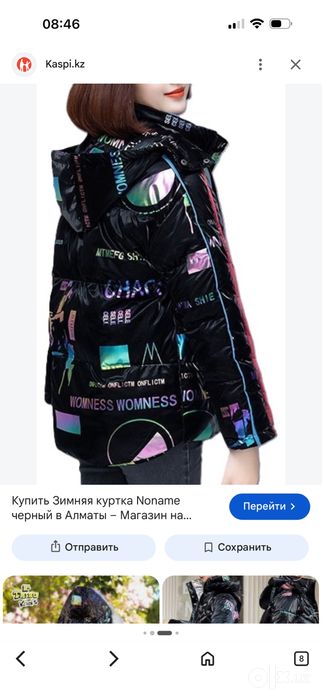 Новая детская куртка