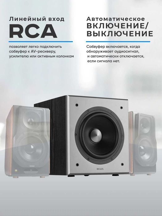 Сабвуфер активный Edifier Т5