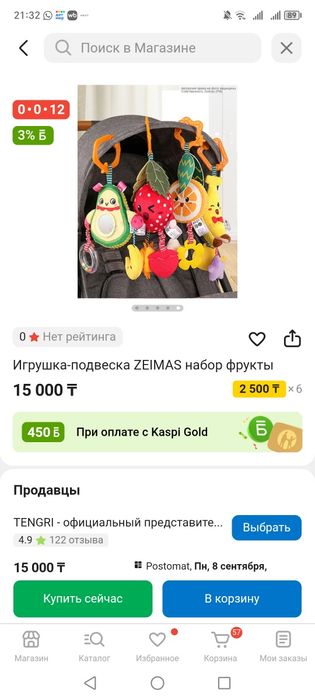 Развивающие мягкие игрушки, погремушки