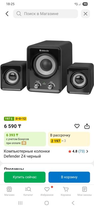 Колонки для компьютера