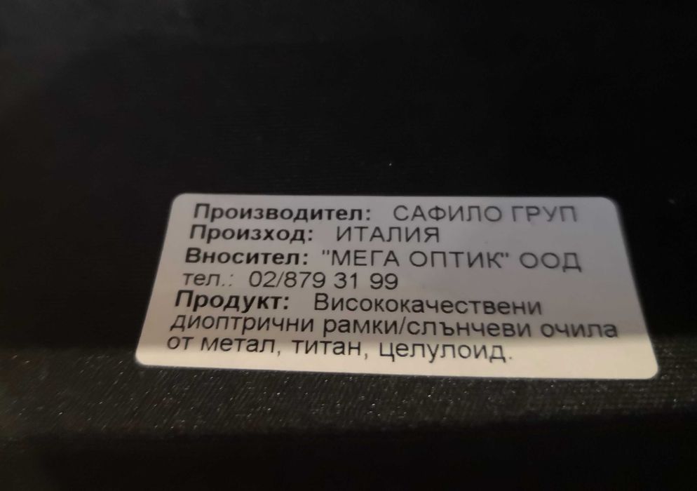 Polaroid Слънчеви очила