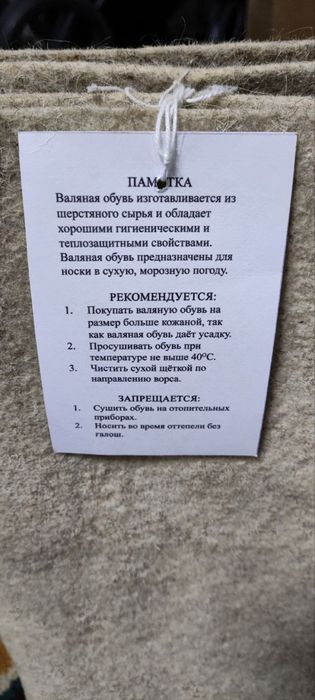 Pima etik валенка sotiladi holati yangi