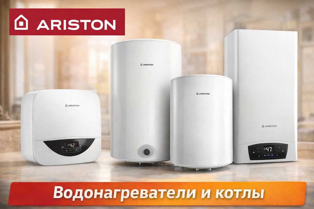 Водонагреватели, котлы