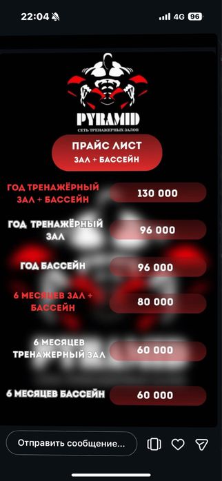 Абонимент в спорт зал