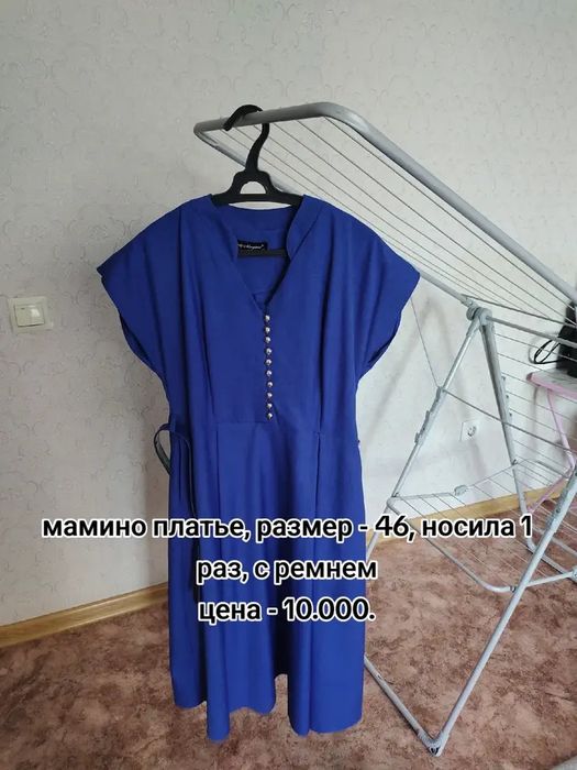 платья почти новые