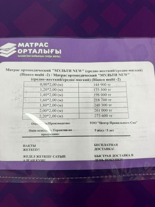 Кровать матрац новые