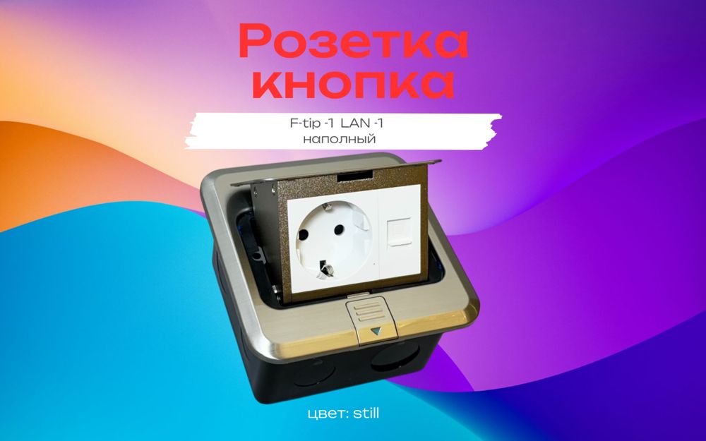 Настольная розетка Напольный Лючок Встраиваемый Скрытай розетка Короба