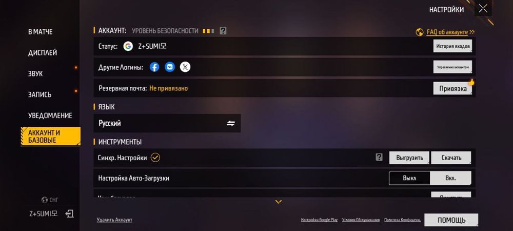 Аккаунт фри фаер