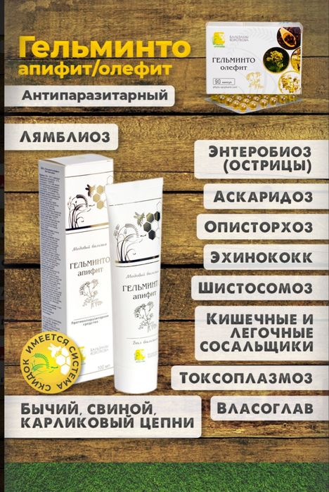 Бальзамы Короткова