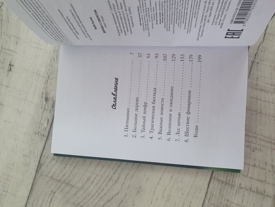 Книги для подростков