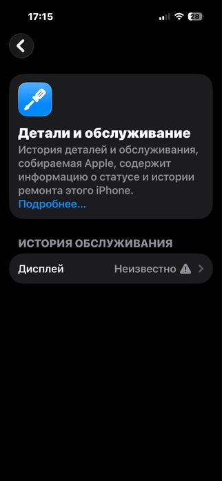 Айфон 15.