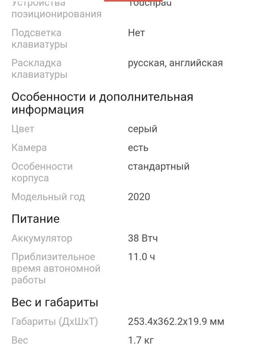 Ноутбук Lenovo IdeaPad 3