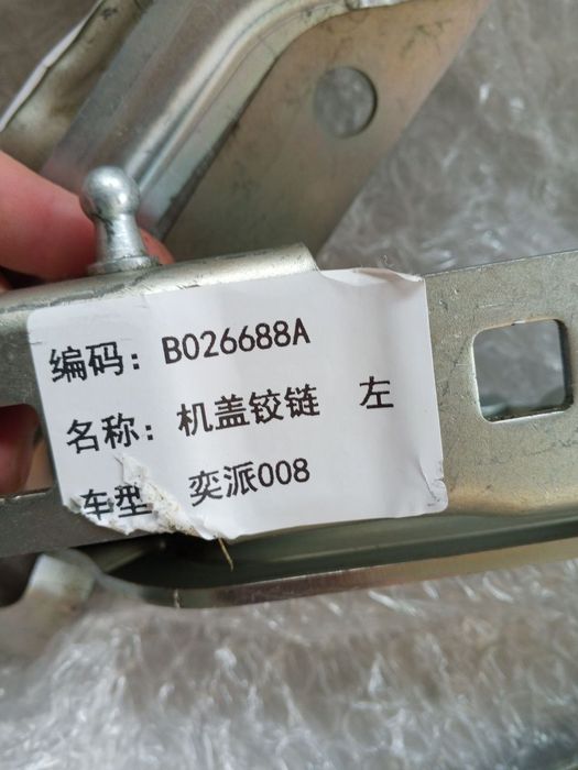 Kapot petlasi Dongfeng EP 008