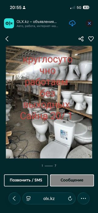 унитаз с бачком для стройтелей