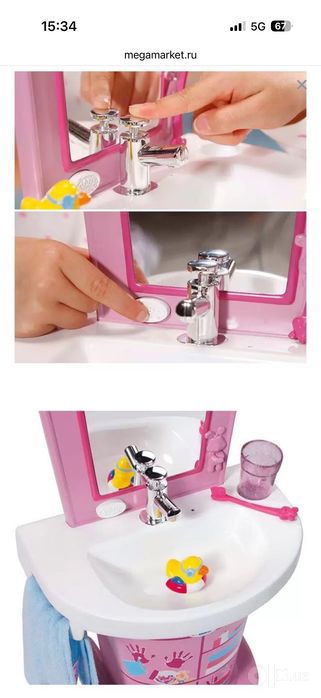 Умывальник интерактивный Baby Born Zapf Creation
