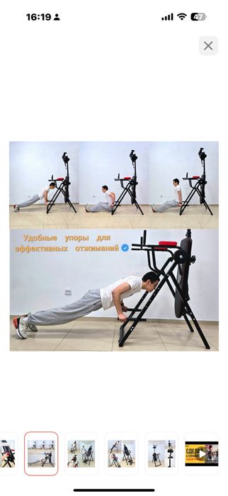 Инверсионный стол многофункциональный 6в1