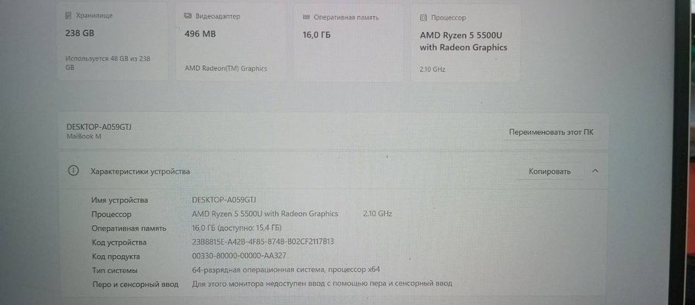 Ноутбук Maibenben M555 ( FHD/IPS) Ryzen 5 5500 /16384/SS