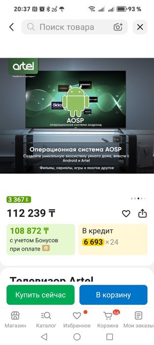 Продам телевизор artel.