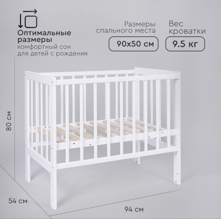 Продам детскую кроватку