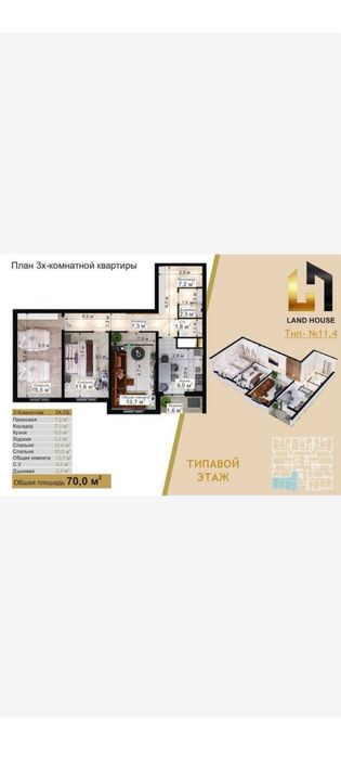 17% Бирламчи Ипотекага МЕТРО 5-бекат 3/13/16 72 м2  56.000