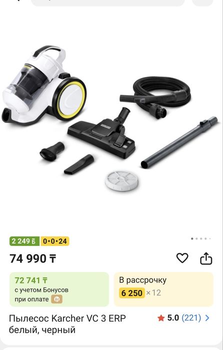 Пылесос керхер Karcher