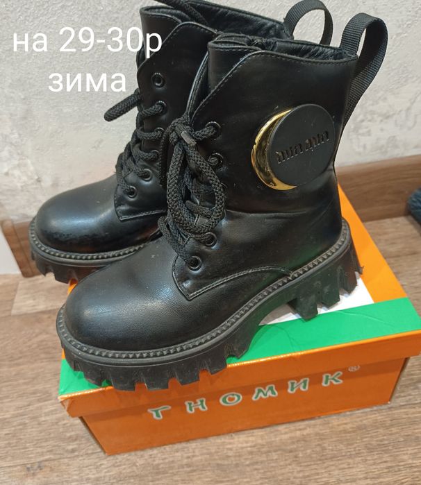 Срочно продам зимние сапоги