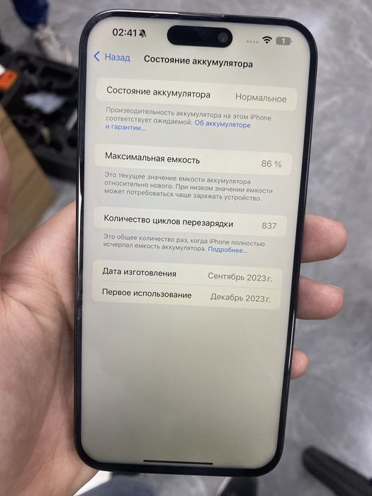 Iphone 15 Pro Max черный цвет