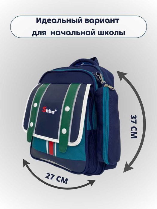 Школьный рюкзак оксфорд