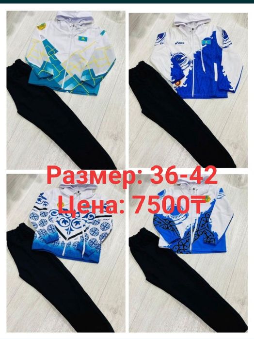 Детский Спортивка