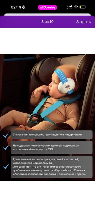 Наушники шумоподавляющие для малышей ALPINE