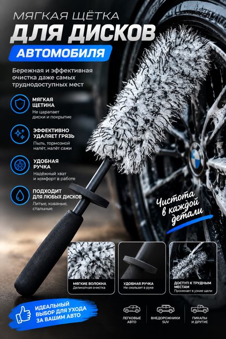 Автотовары для ухода за салоном