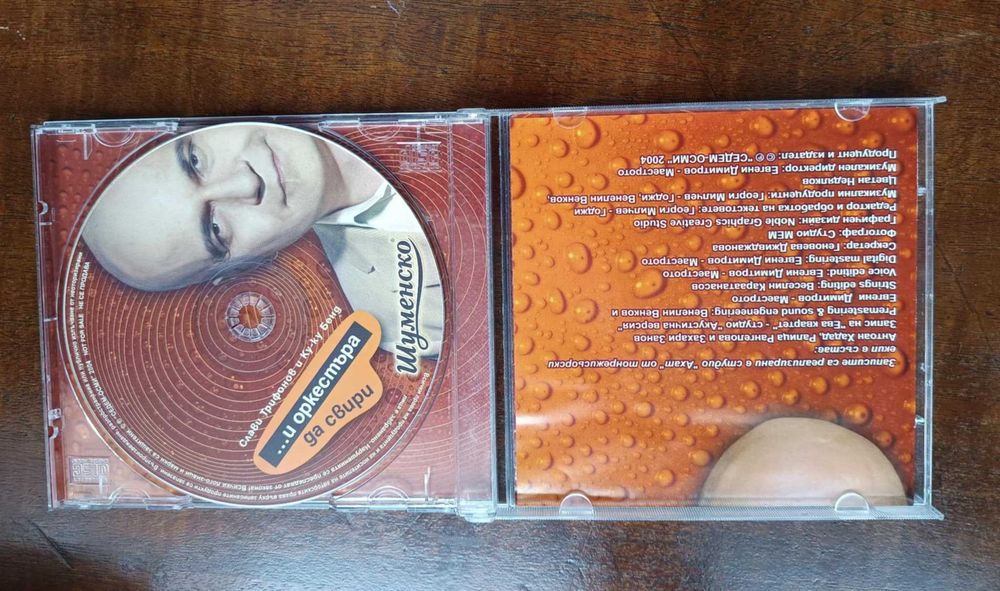 Оригинални видеокасета и две CD-та на Слави и Ку-Ку Бенд.