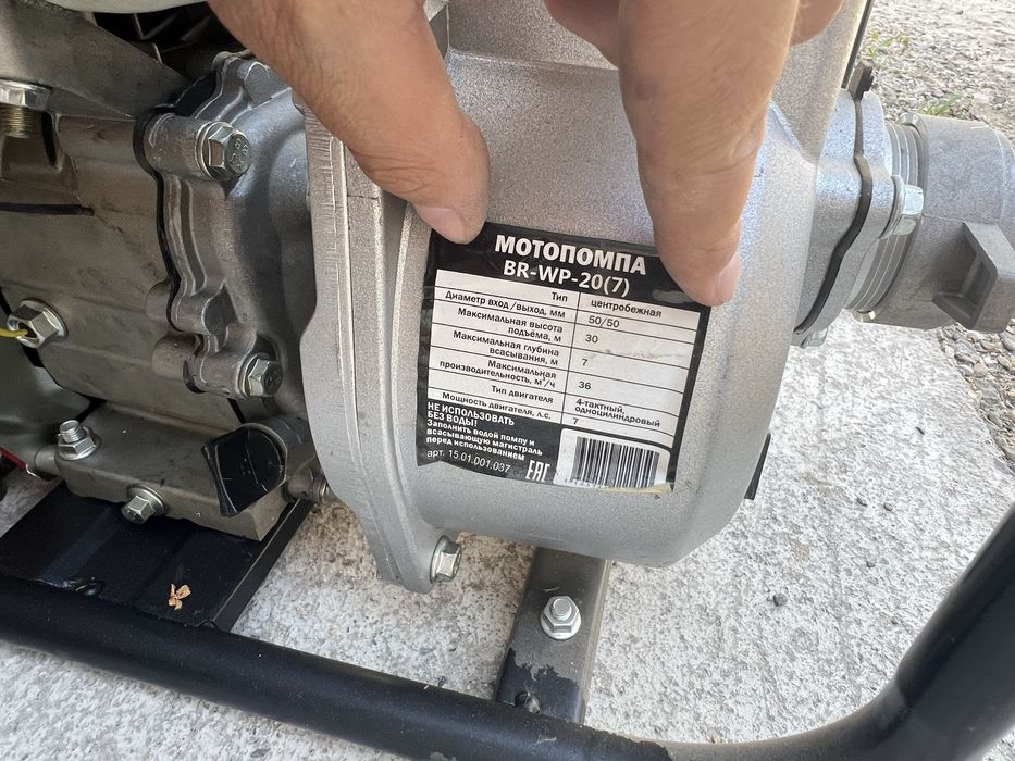 Продам мотопомпу Brait BR WP 20(7)