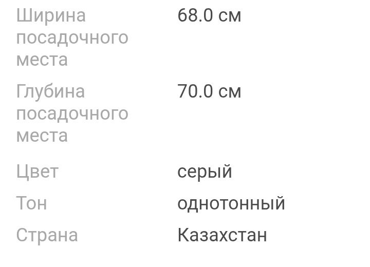 Кр-коровать за 75000тыс