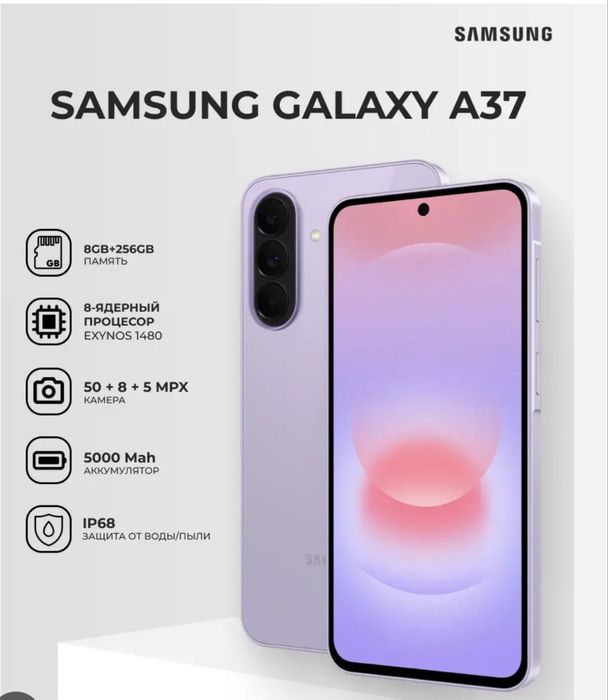 Samsung A37 128gb, 256gb, Самсунг А37 128гб, 256гб